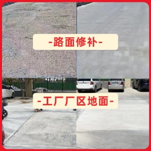 任丘水泥地面修复剂